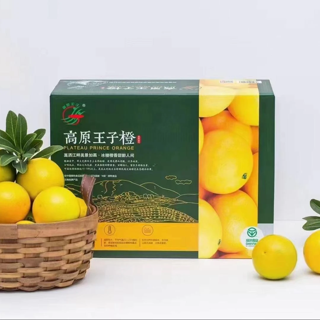 【高原王子橙】一级礼盒云南哀牢山冰糖橙2025新鲜水果褚橙之乡直发