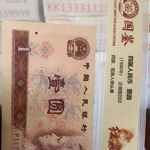 评级一元单张好好好OO888代4