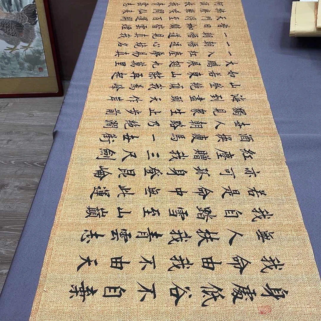 书法李淦老师青云志180×48