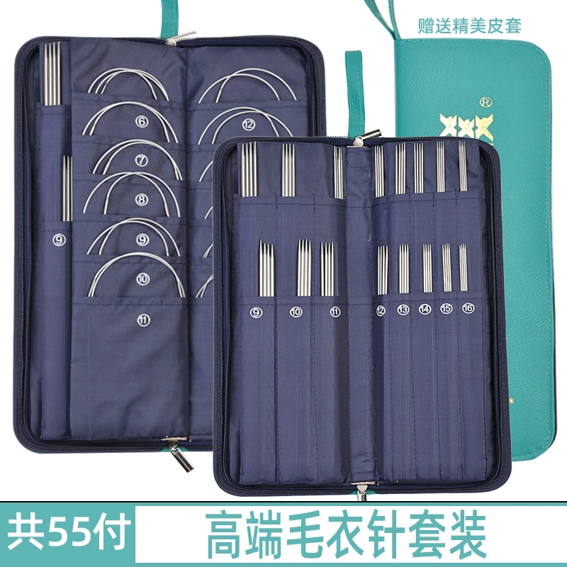 织毛衣工具全套三燕牌毛衣针套装棒针编织工具55付环形针手工直针