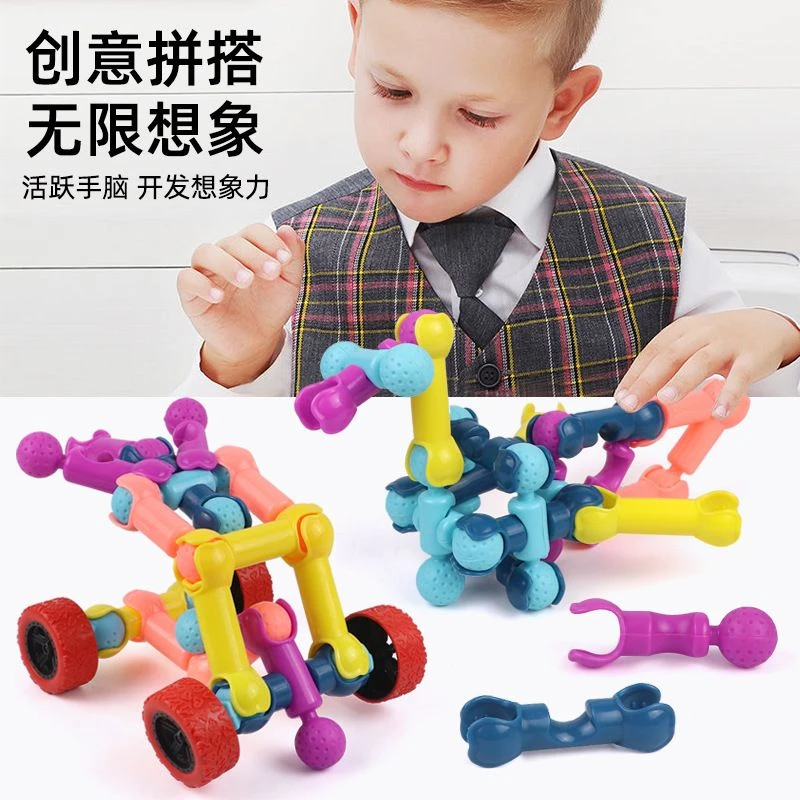 骨架关节棒拼插积木玩具益智百变造型儿童积木玩具早教礼物