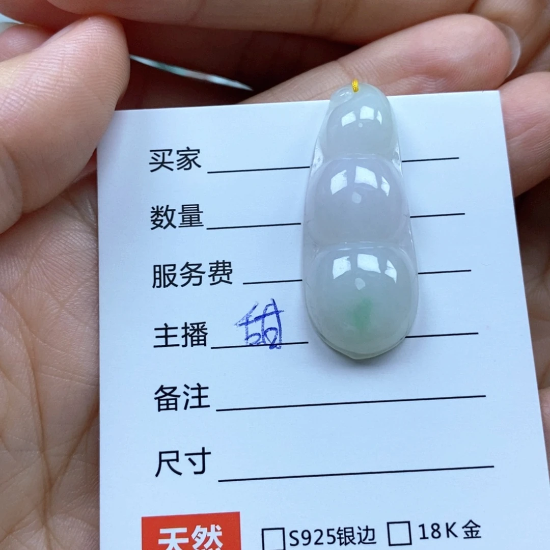 颈饰未镶嵌翡翠吊坠