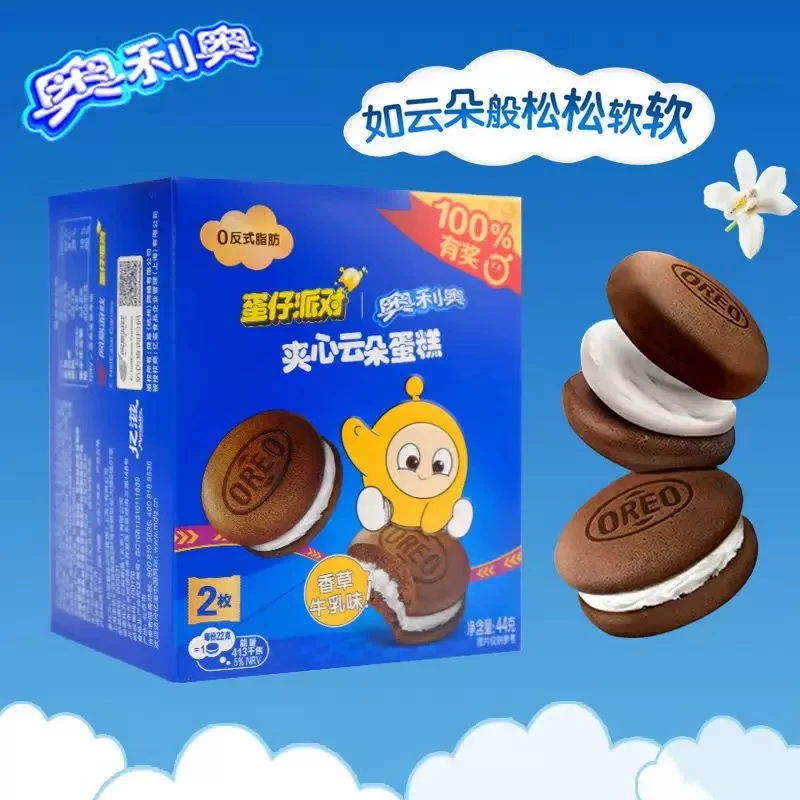 奥利奥夹心云朵蛋糕香草牛乳味2枚装 44g*10