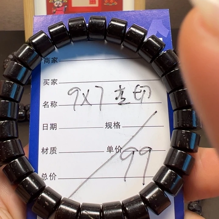 手串椰蒂9×7直切一物一图椰蒂