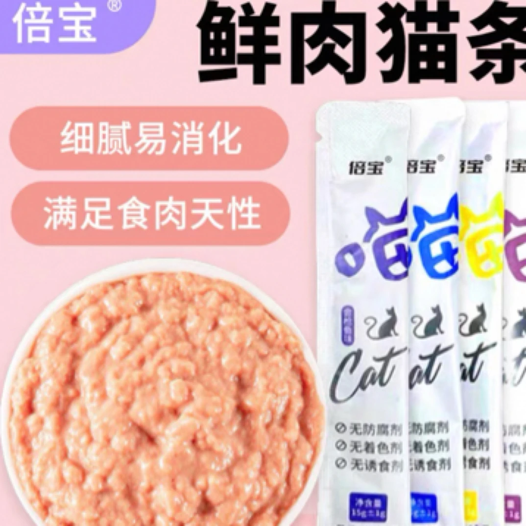 猫条猫零食 适合成猫幼猫的鲜肉湿粮包
