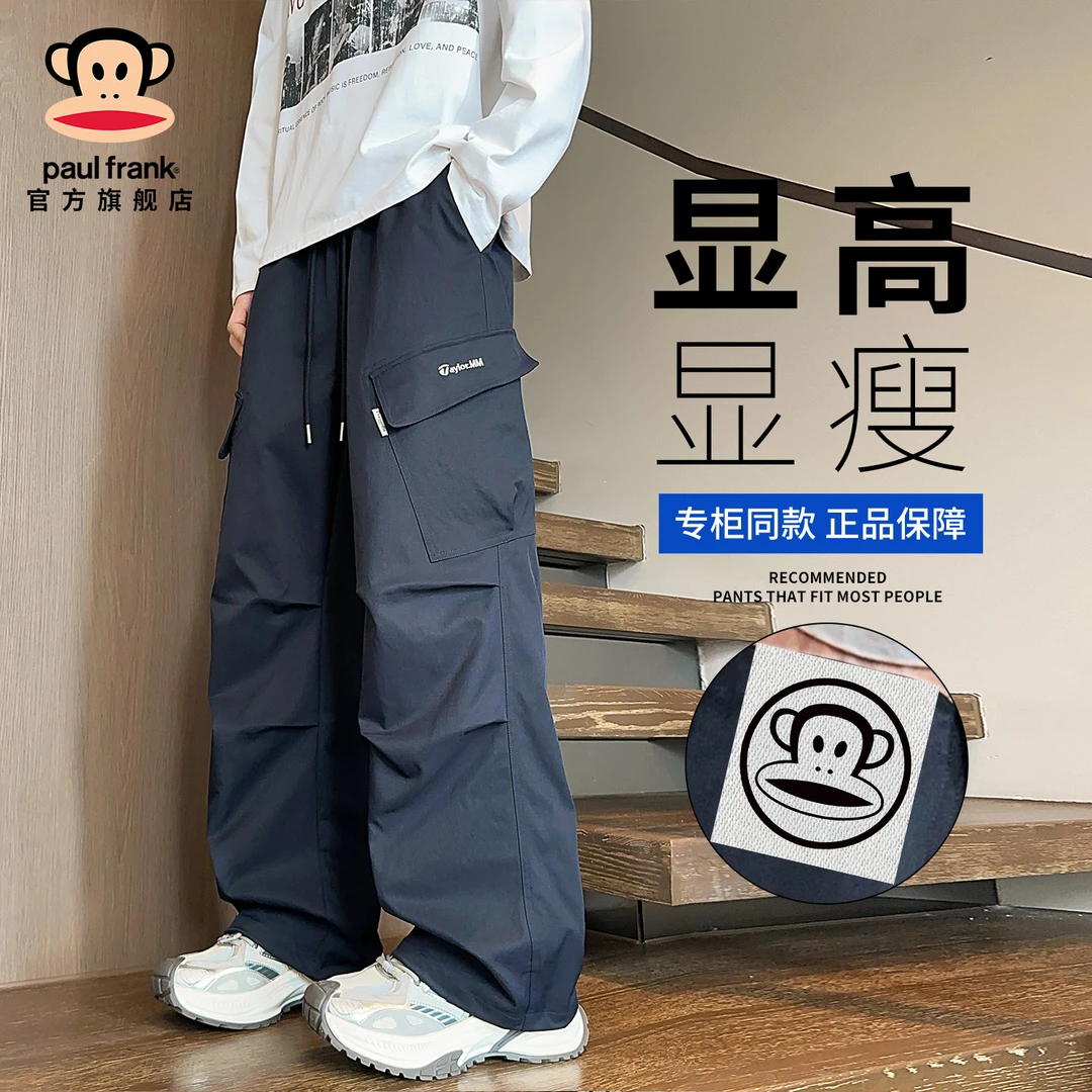 paul frank/大嘴猴潮牌宽松工装休闲裤男秋冬新款垂感百搭阔腿裤