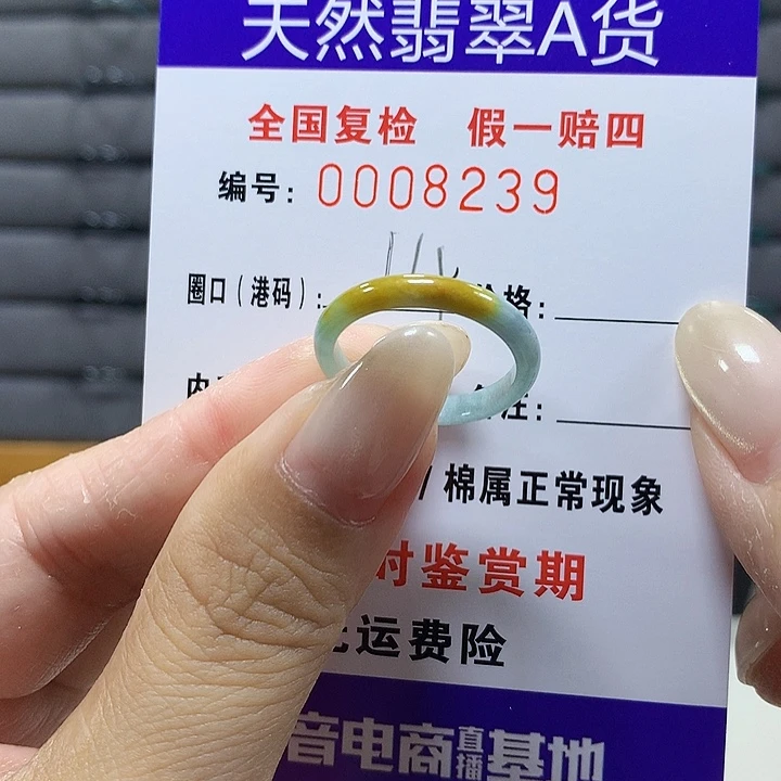 翡翠未镶嵌戒圈8239