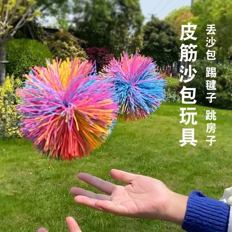 彩色皮筋毽子小学生运动脚踢毽子成人广场舞健身毽球儿童玩具沙包