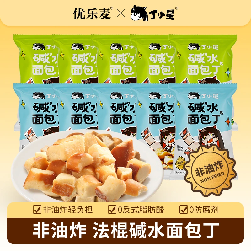 优乐麦丁小星碱水面包丁非油炸海盐焦糖鲜萃椒麻酥脆解馋休闲零食