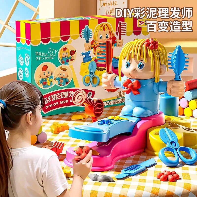 六一儿童节玩具彩泥理发师橡皮泥无毒面条机模具工具食品级黏粘土