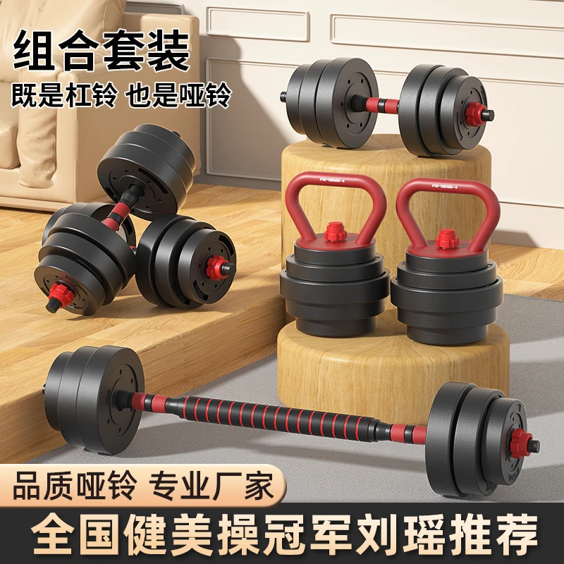 哑铃男士健身家用重量可调节器材宿舍男生杠铃壶铃可拆卸组合女士