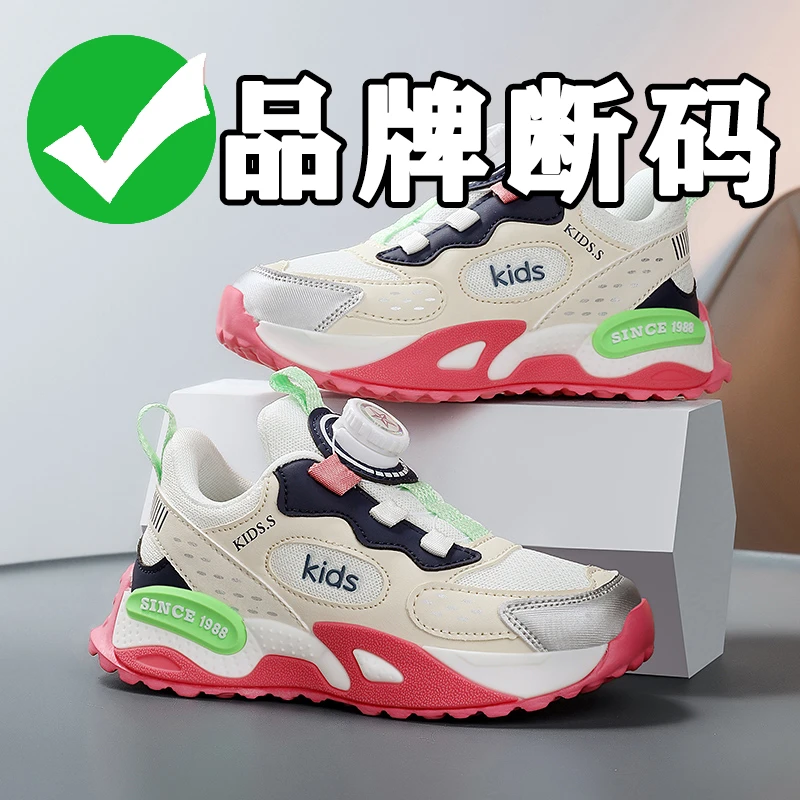 品牌童鞋女童运动鞋2025春秋季新款女孩网面透气中大童轻便跑步鞋