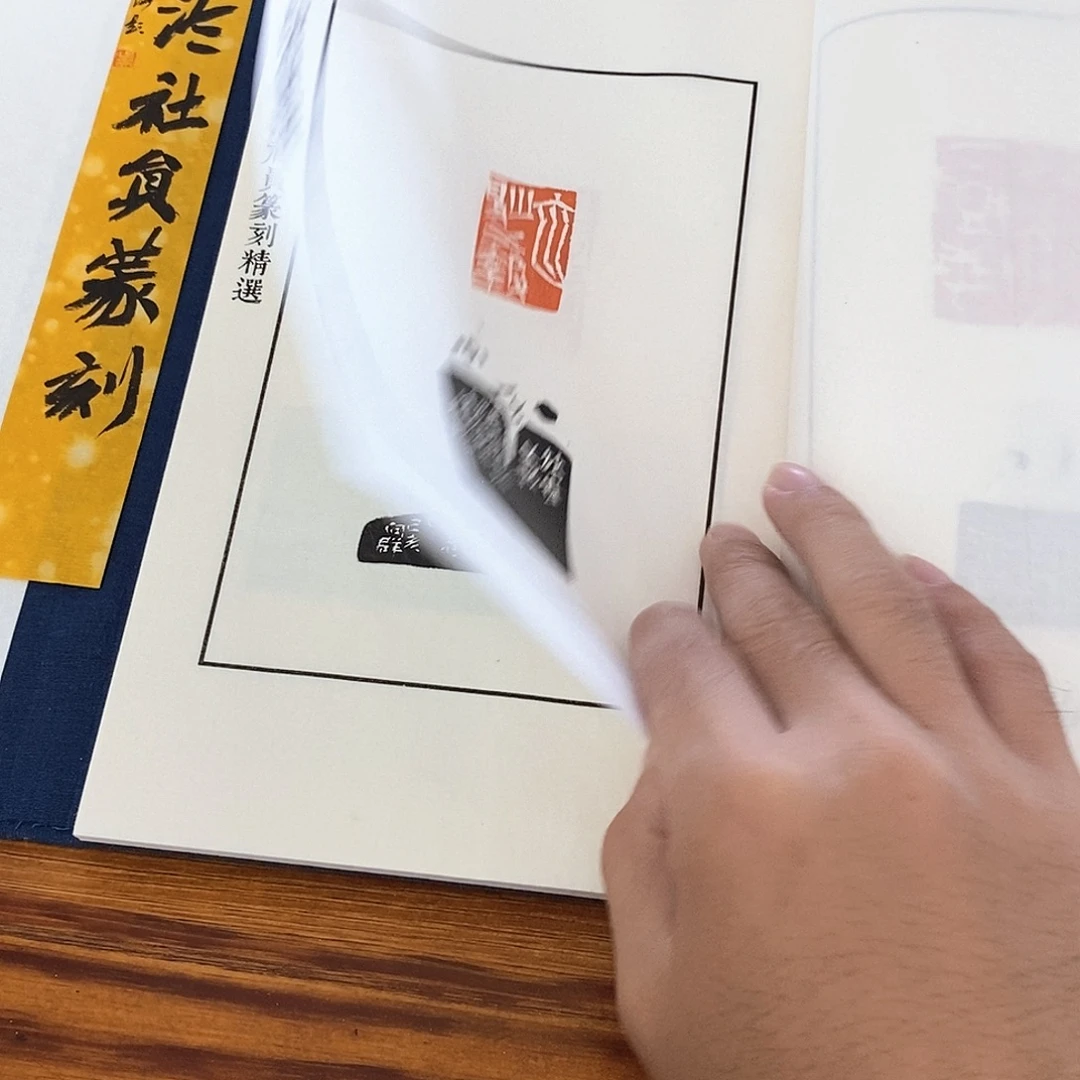 印石昌化石24位雅集