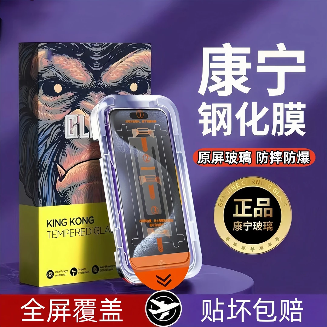 无尘舱适用苹果17promax华为mate70小米15红米k80/70全屏幕钢化膜