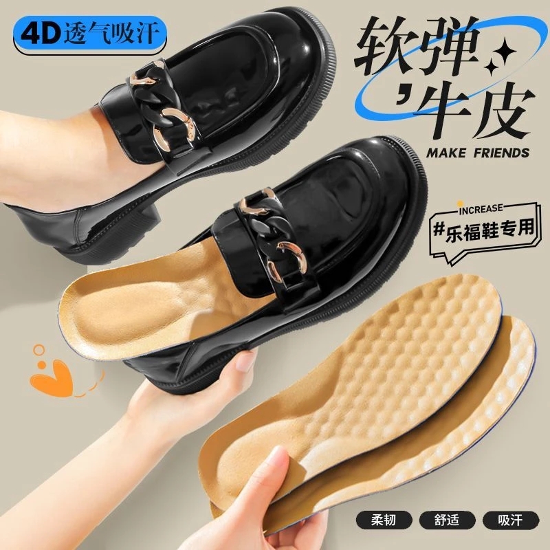 鞋垫女乐福鞋马丁靴专用春秋款软底舒适吸汗牛皮海绵超软夏季皮鞋