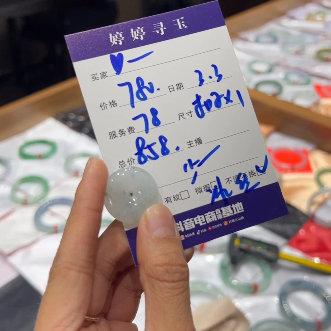 翡翠挂件未镶嵌?****?买断不退不换