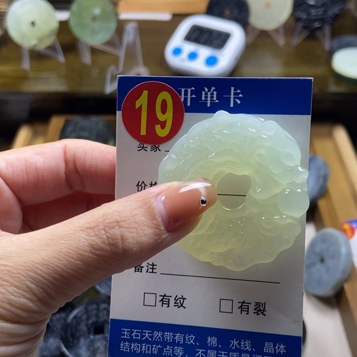 蛇纹石玉挂件未镶嵌清**浅