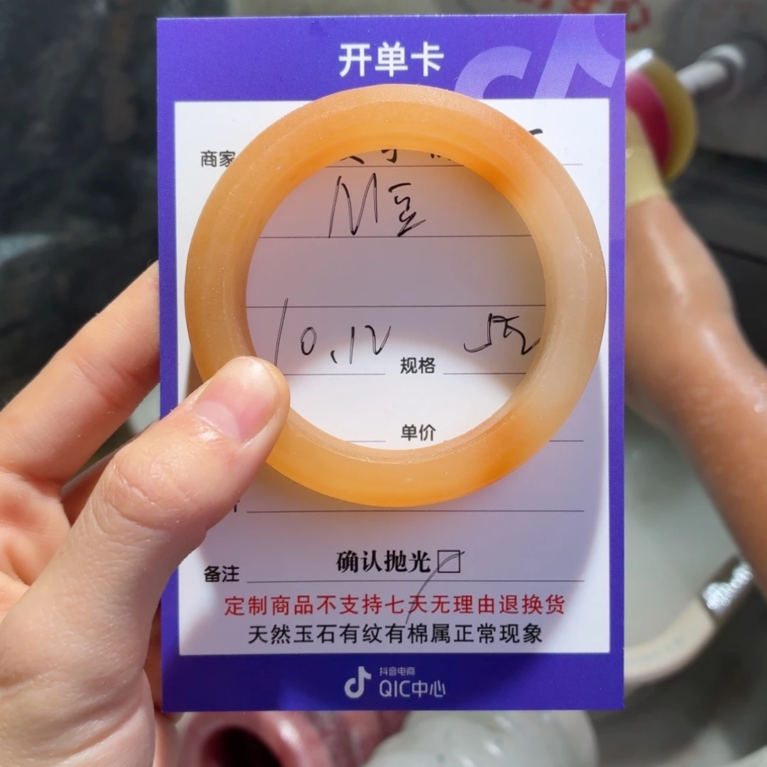 M****石英质玉未镶嵌手镯