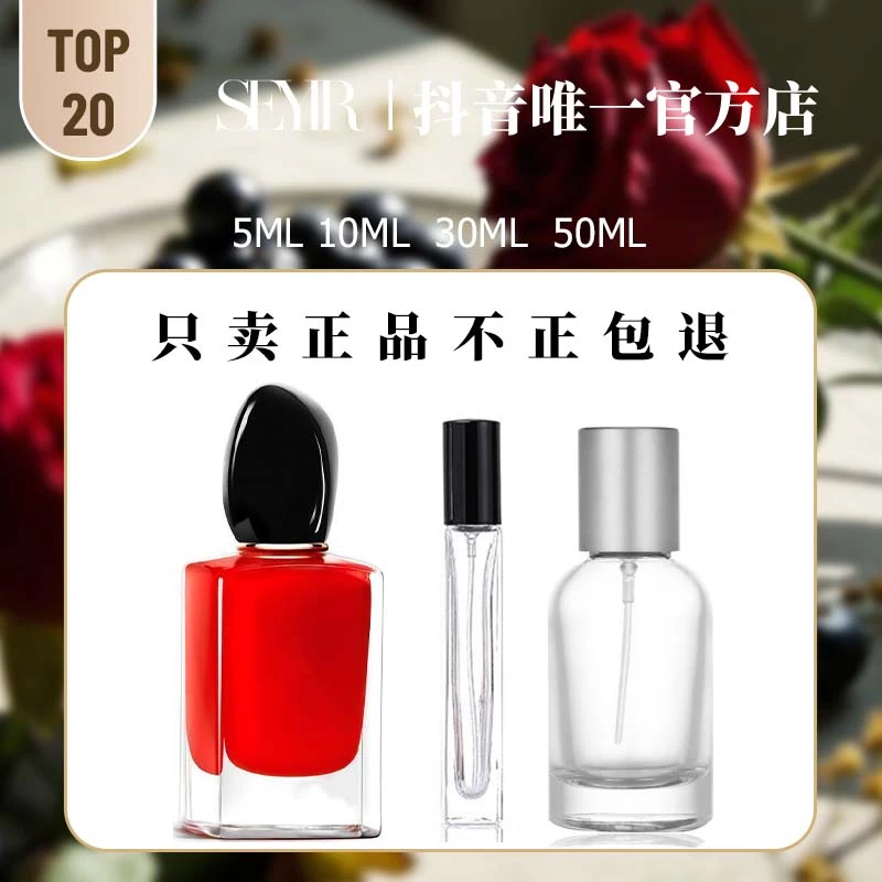 【20号SEYIR】原装进口Giramlik高档持久便携式香氛