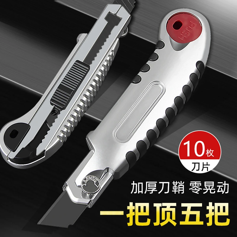 加厚金属超重型五连发壁纸刀介刀五金工具刀快递刀切割耐用ST912