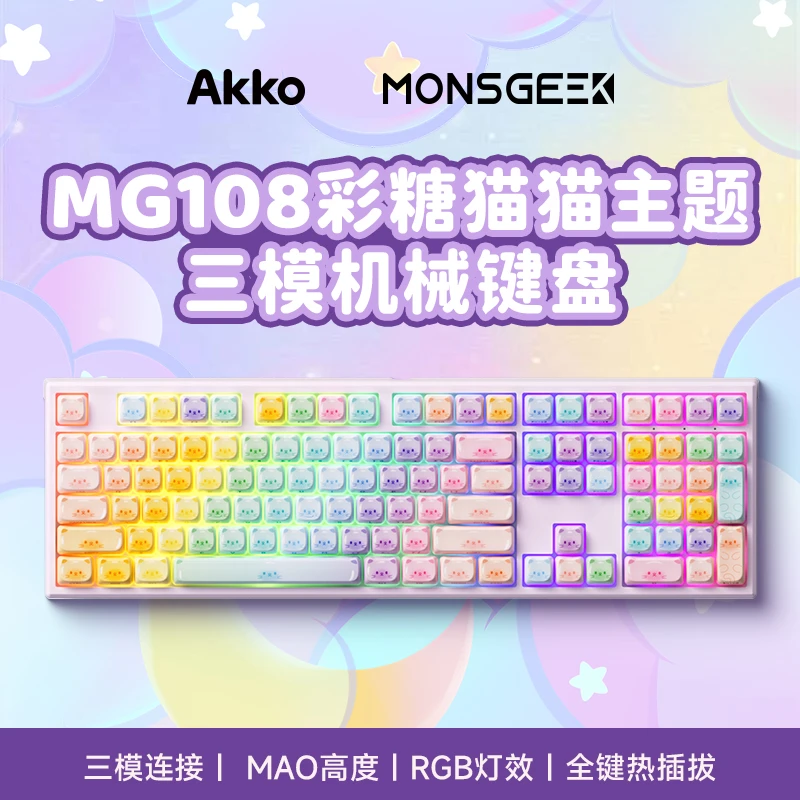 AKKO【猫猫键盘】MG108B彩糖猫猫键盘 三模热插拔 MAO可爱女生灯效
