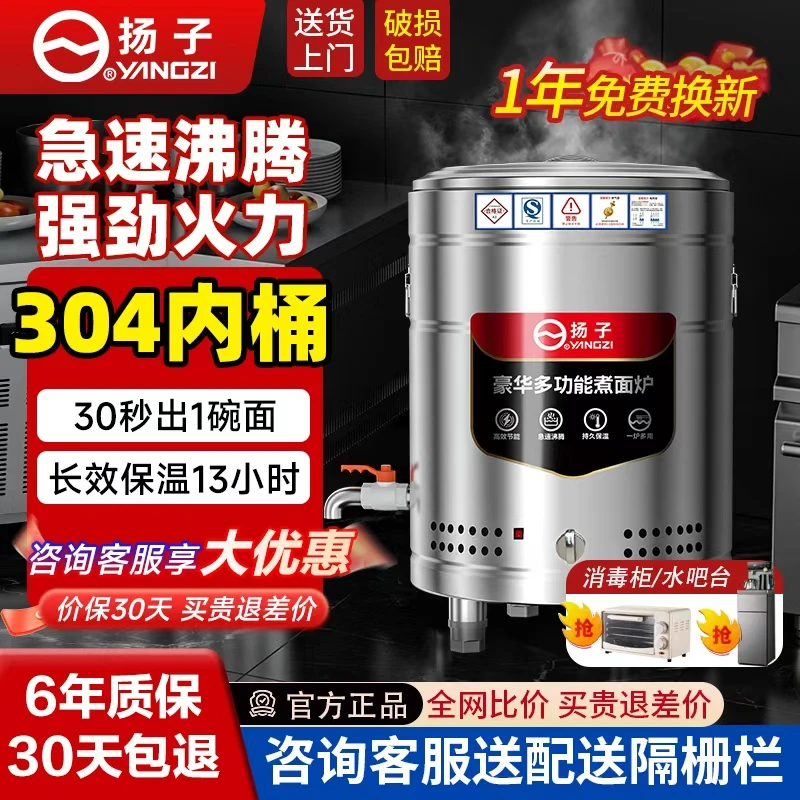 YANGZI/扬子燃气款304内桶商用煮面炉多功能煮面桶保温冒菜气煮锅