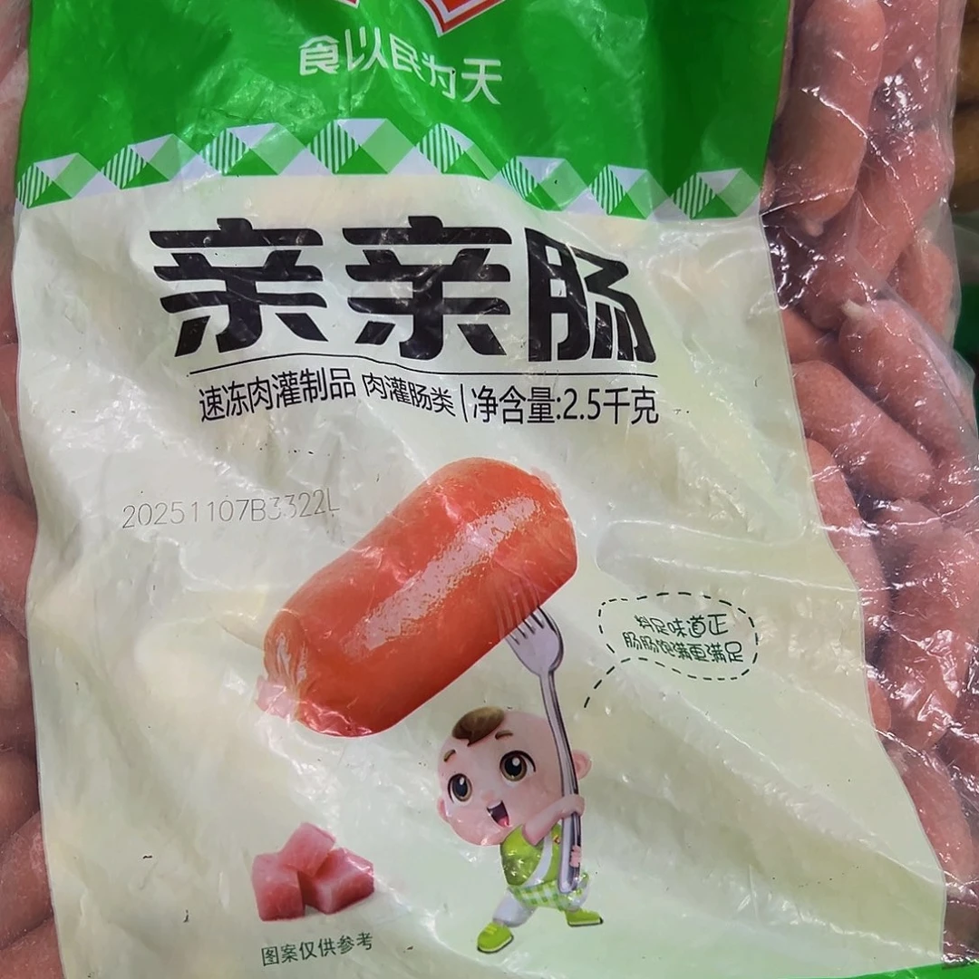 365食用农产品广东省