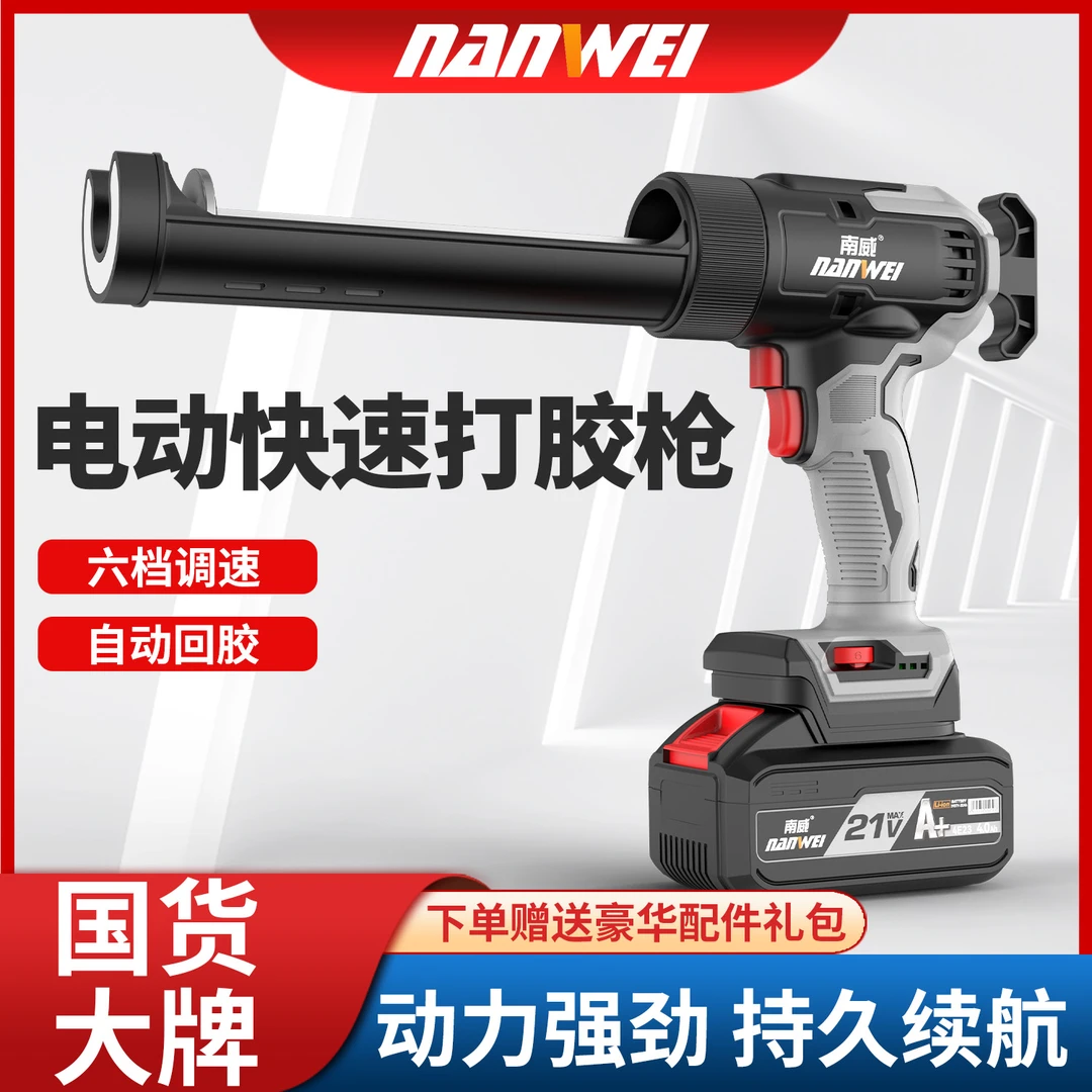 南威胶枪玻璃胶结构胶电动打胶神器专打硬胶电动工具多功能胶枪