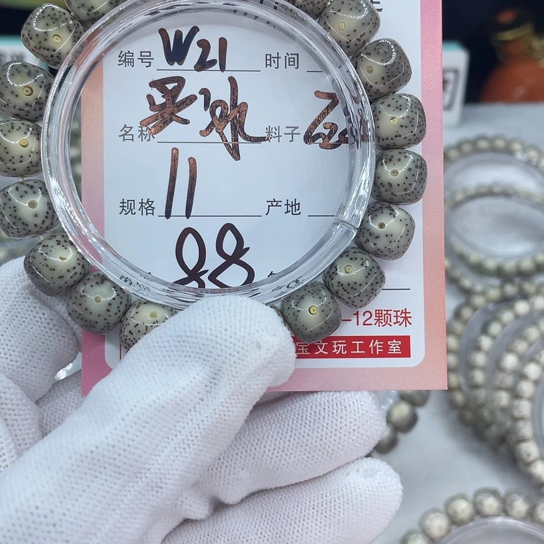 菩提籽类21黑冰糖大眼