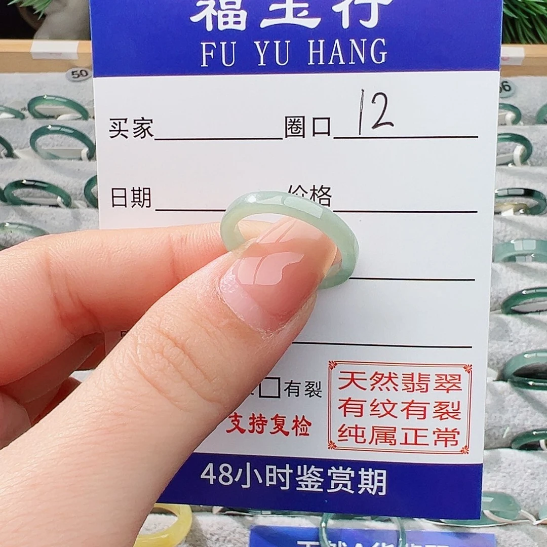 未镶嵌戒指翡翠咻***咻翡翠