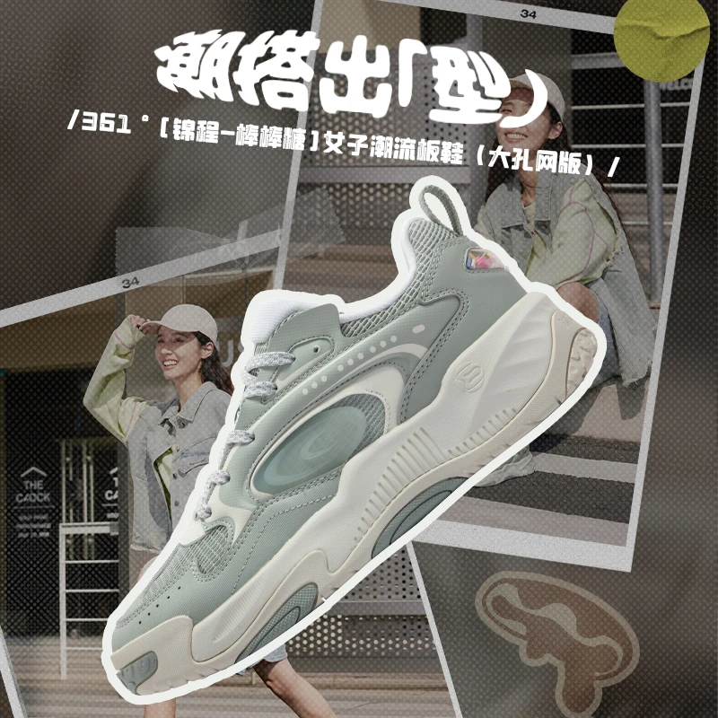 【361°】锦程/情侣款/板鞋/运动鞋夏季透气百搭舒适潮流男女休闲鞋