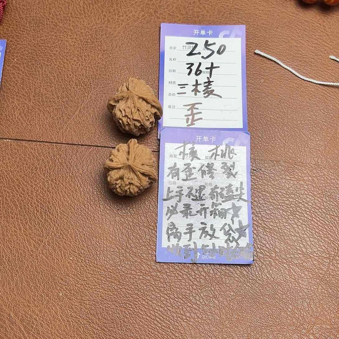 核桃把件核桃三棱