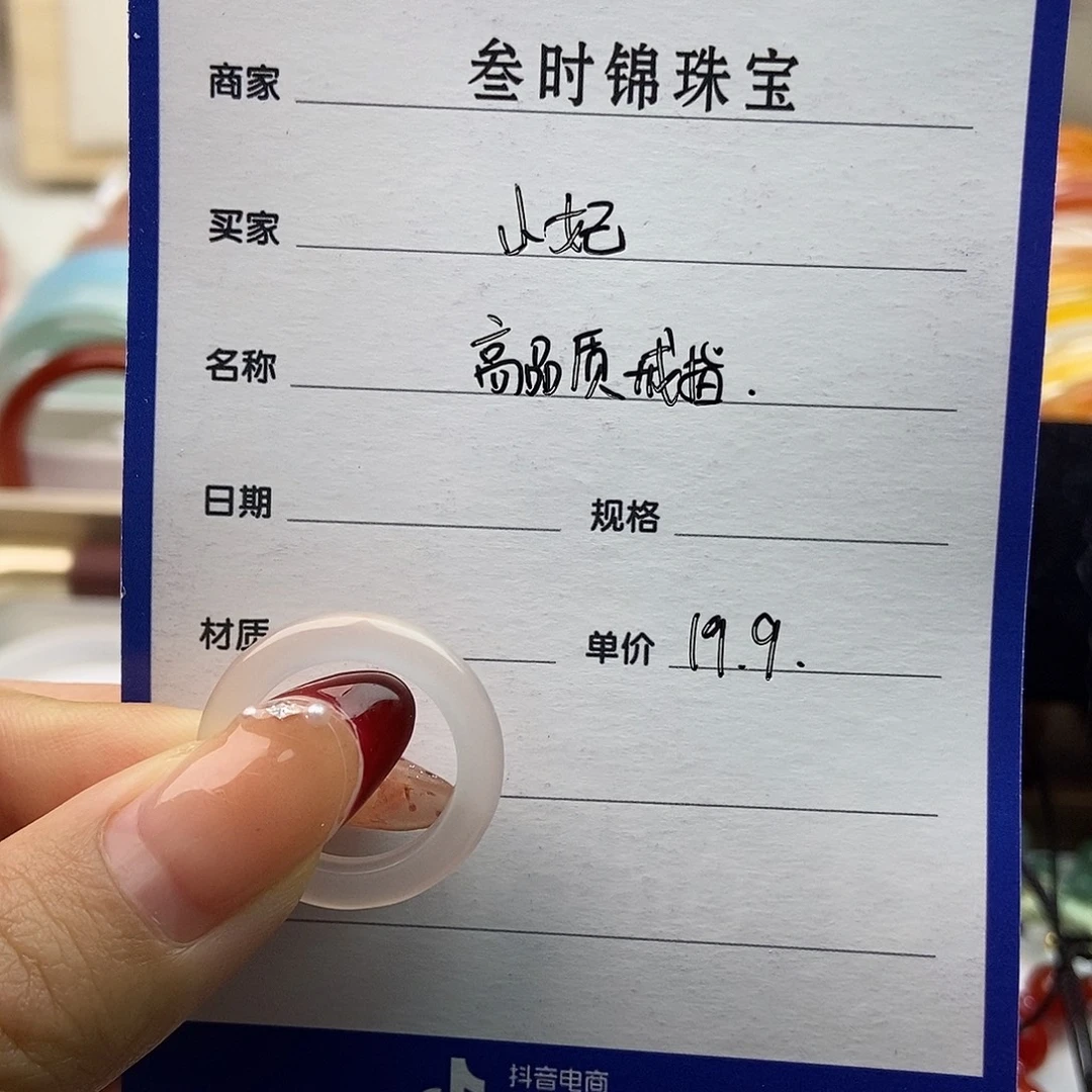 玛瑙/玉髓未镶嵌戒指