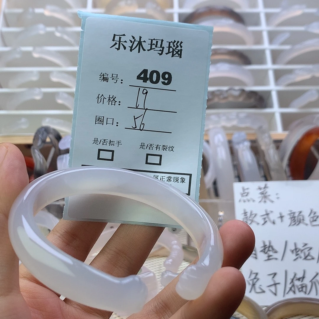 玛瑙/玉髓未镶嵌手镯