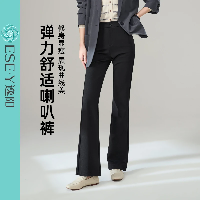 逸阳2025春季新款黑色喇叭裤女高弹力透气气质修身微喇叭长裤