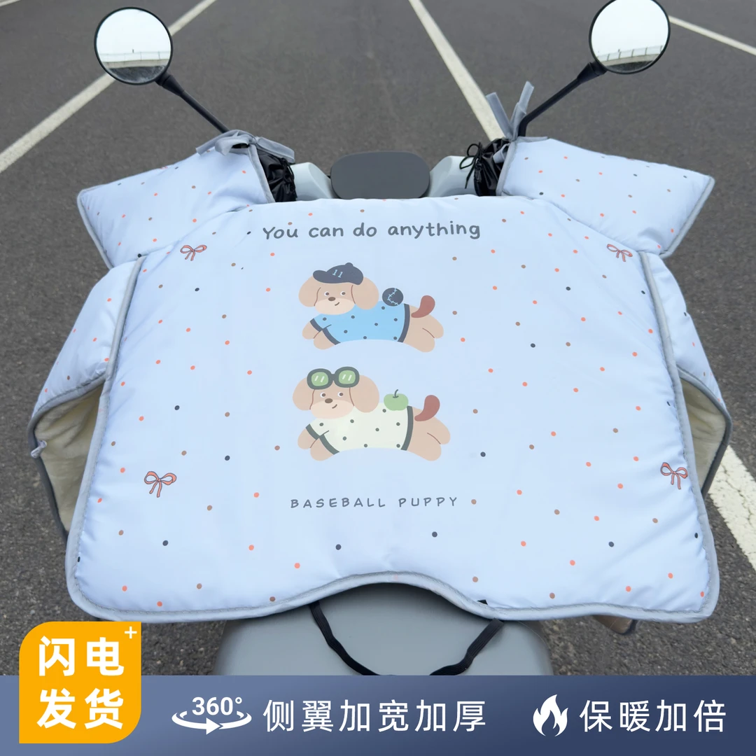 【牛奶绒】电动车挡风被冬季防雨加大加厚防水防风被保暖通用