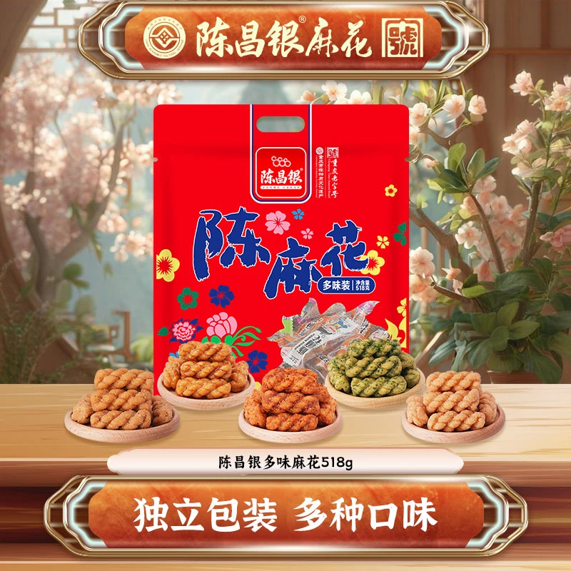 陈昌银陈麻花六味混合多味小麻花重庆特产麻花酥脆经典零食小吃