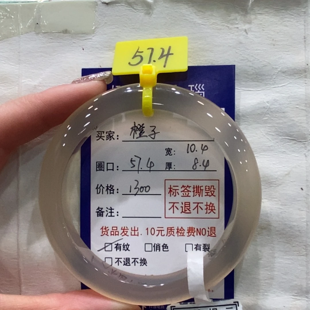 *****手镯玛瑙/玉髓合金