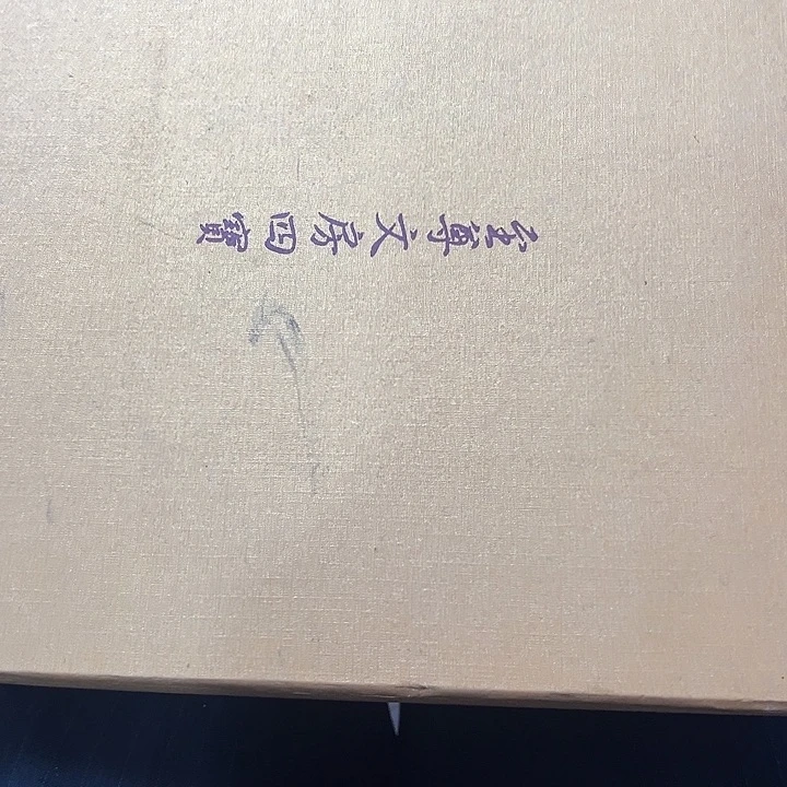放***…杂色豆（科檀/科特迪瓦檀木）