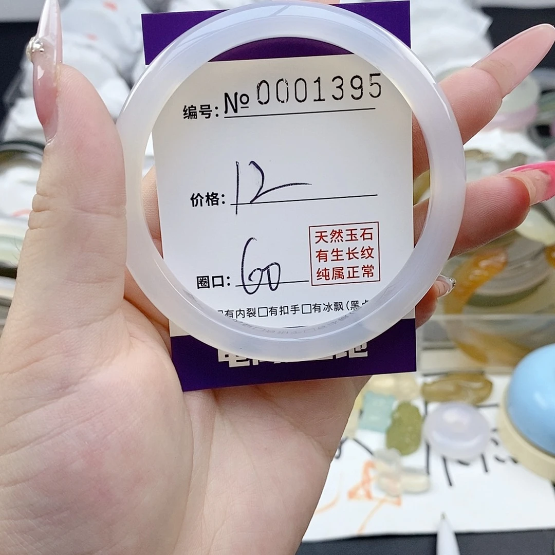 玛瑙/玉髓未镶嵌手镯1395