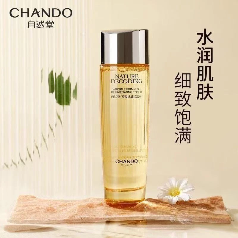 自然堂紧致抗皱焕活水115ml紧致抗皱补水保湿淡纹紧肤清爽不油腻