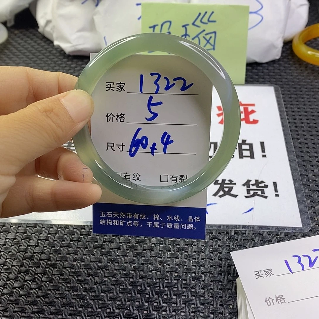 手镯玛瑙/玉髓未镶嵌1322