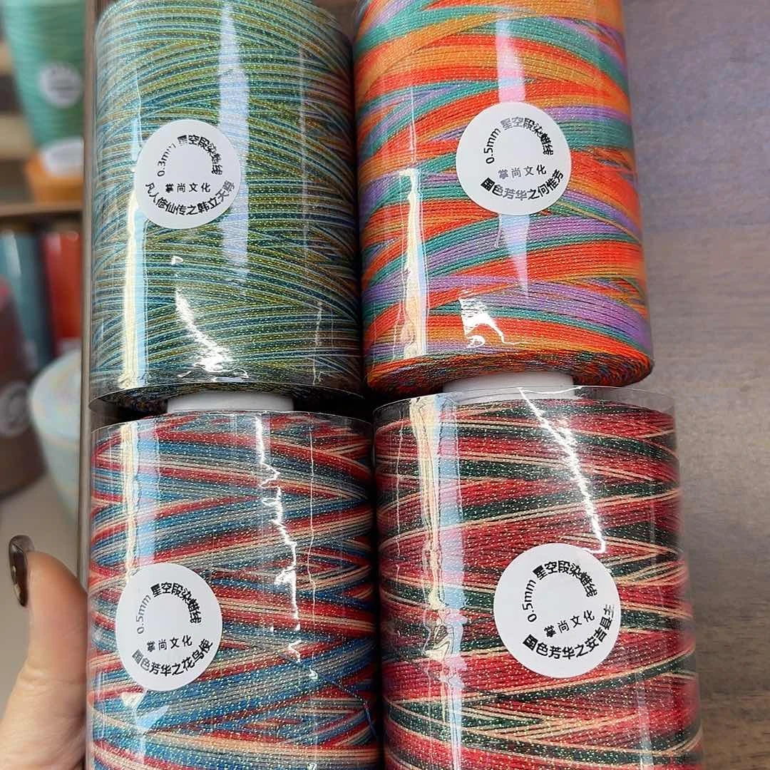 凌*衣0.5和0.3星空段染蜡线200克