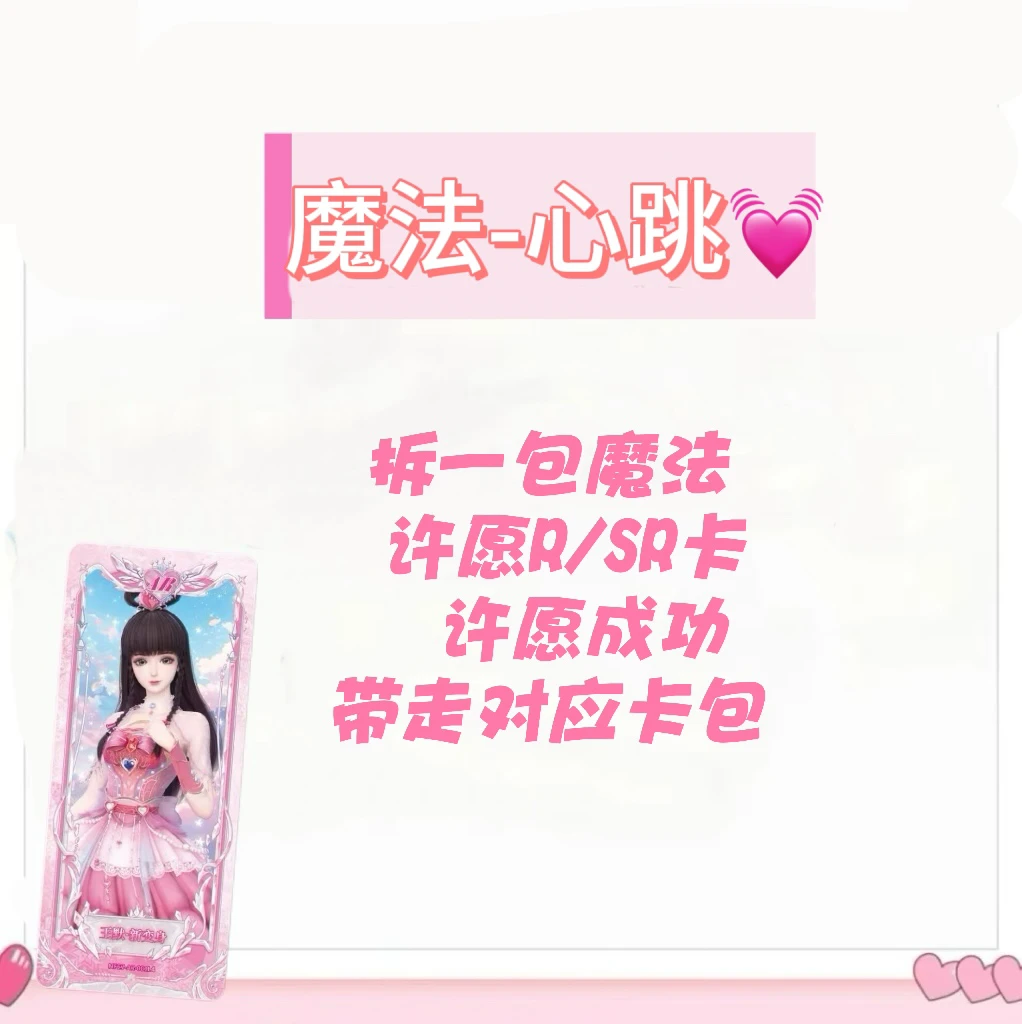 【魔法心跳】叶罗丽魔法27弹AR王默收藏卡牌