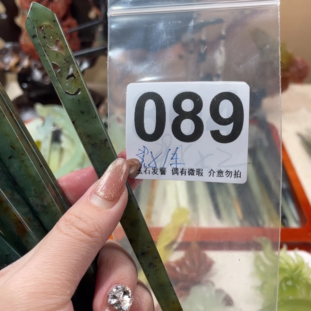蛇纹石玉发饰合金
