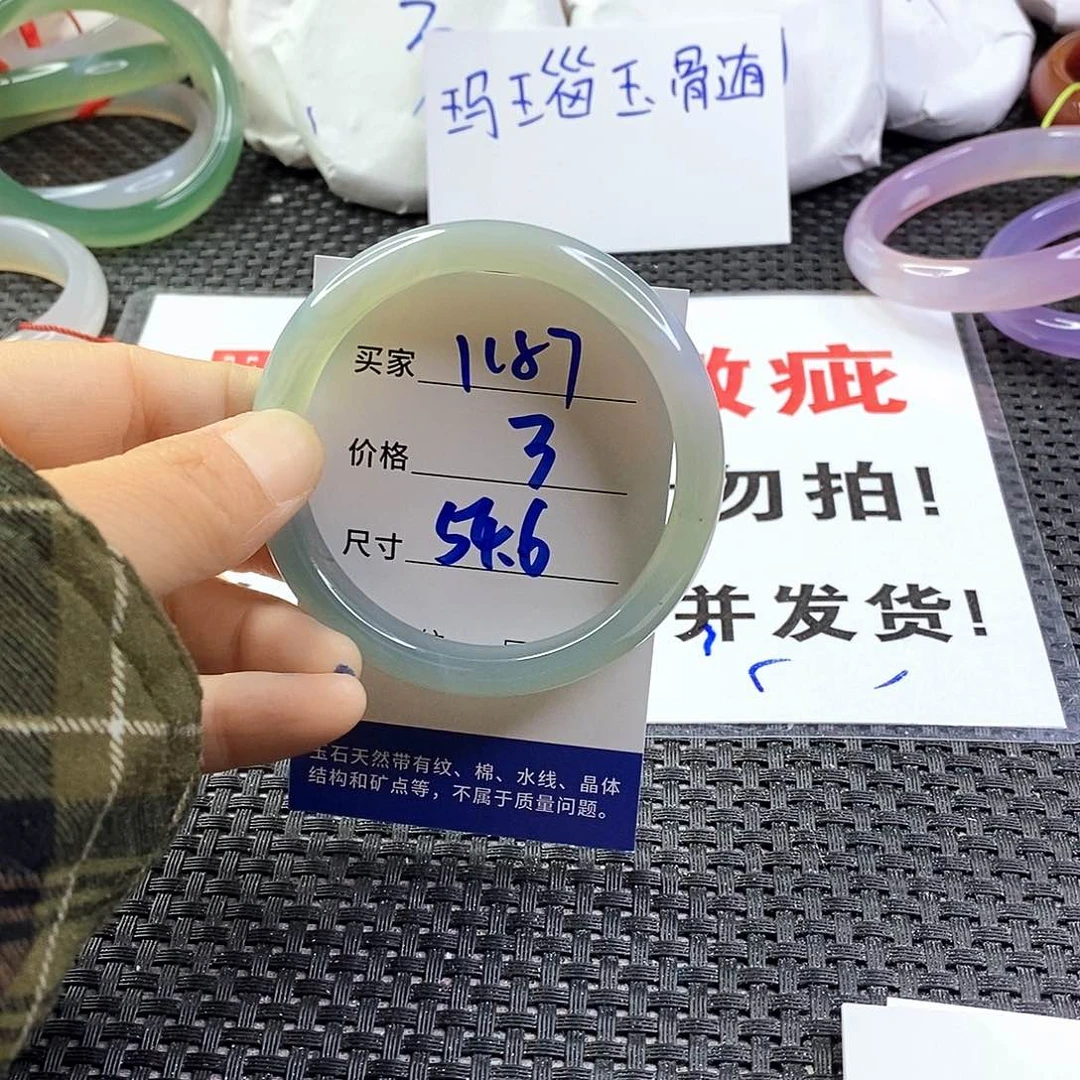 手镯玛瑙/玉髓未镶嵌1187
