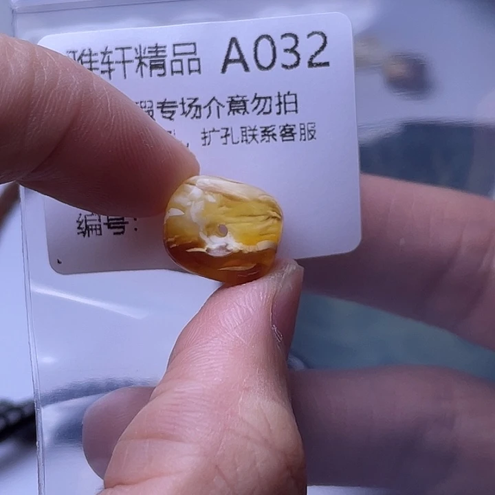 未镶嵌琥珀珠宝奇石琥珀