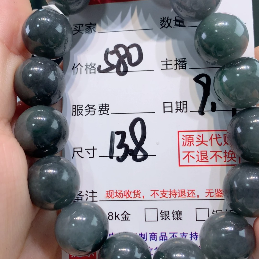 未镶嵌1定制翡翠