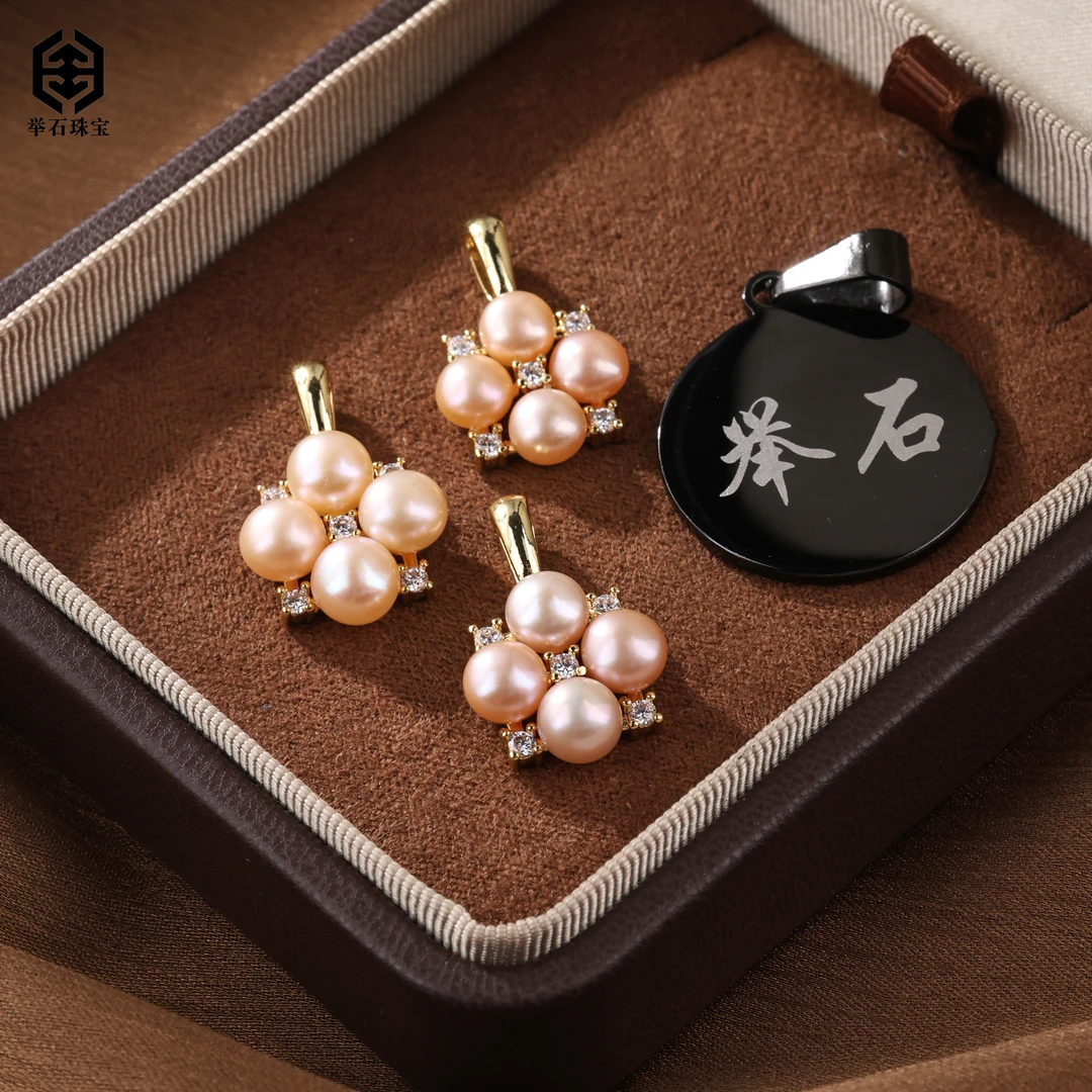 【举石珠宝】T0727-668-308淡水无核珍珠吊坠（一件/多样性发）Z