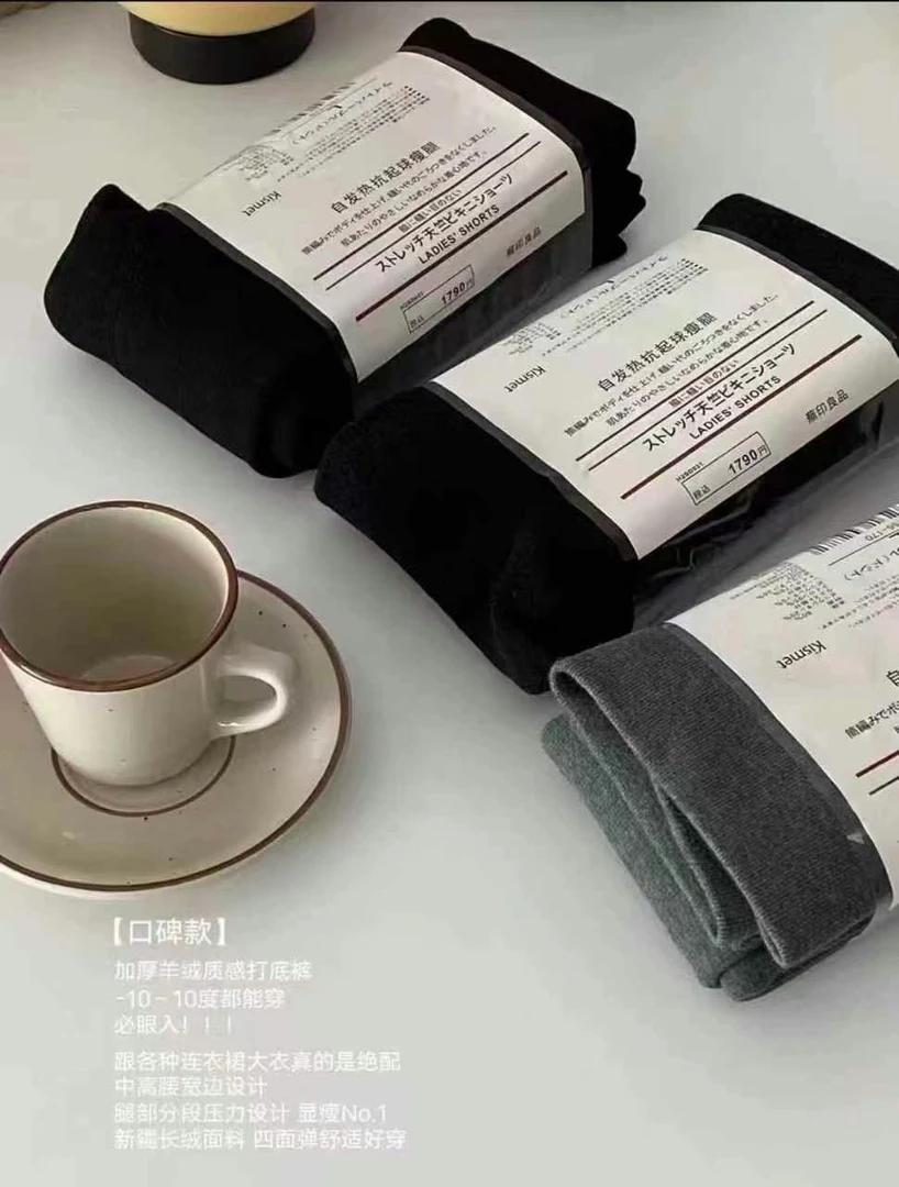 纯子家舒适显瘦质感四面弹加厚裤袜